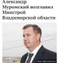 Александр Авдеев назначил нового руководителя ведомства