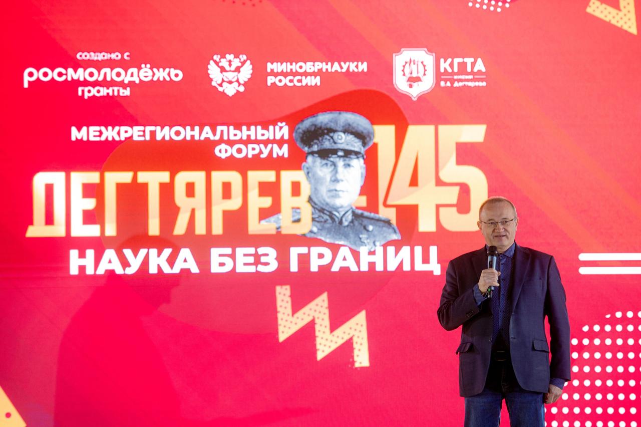 В Ковровской академии прошел межрегиональный форум «Дегтярёв-145: наука без границ» В Ковровской академии прошел межрегиональный форум «Дегтярёв-145: наука без границ»