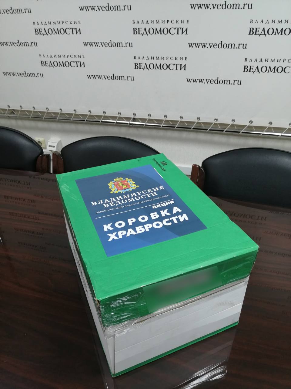 Добрые дела спешим творить под Новый год: «ВВ» приняли участие в благотворительном проекте и собрали свою «Коробку храбрости» для детишек, которые находятся на длительном лечении в больницах Добрые дела спешим творить под Новый год: «ВВ» приняли участие в благотворительном проекте и собрали свою «Коробку храбрости» для детишек, которые находятся на длительном лечении в больницах