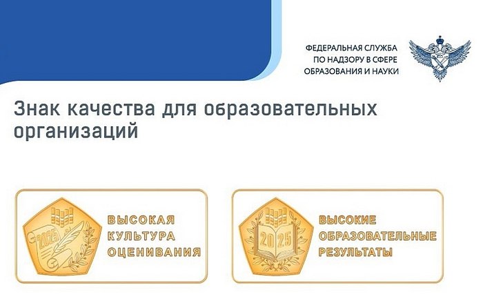Два учебных заведения Коврова удостоены «Знака качества» Рособрнадзора