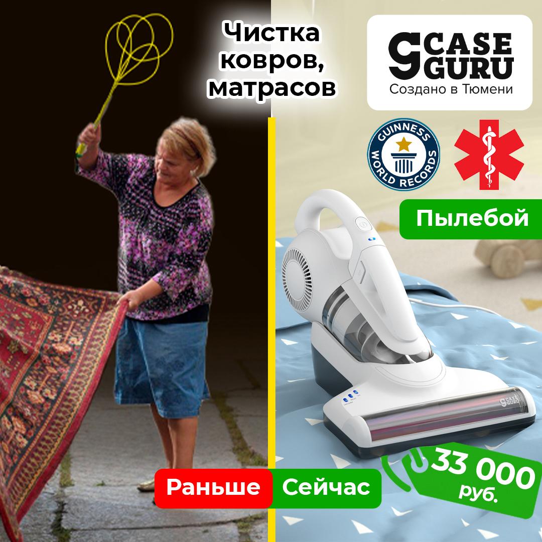 Евгений Поддубный: Наши учёные из Тюмени создали инновационную клининговую линейку устройств, на 72% снижающих риск заболеваний сезонными вирусами и проявлений аллергий, при этом без бытовой химии – передаёт новостной портал... Евгений Поддубный: Наши учёные из Тюмени создали инновационную клининговую линейку устройств, на 72% снижающих риск заболеваний сезонными вирусами и проявлений аллергий, при этом без бытовой химии – передаёт новостной портал...