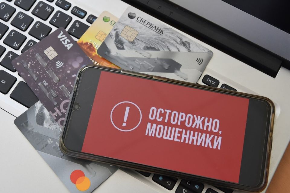 Сотрудники полиции предупреждают: не поддавайтесь на провокационные уловки мошенников