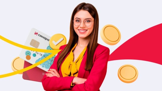 Зарплатная карта Банка Синара: ваши преимущества и как стать обладателем