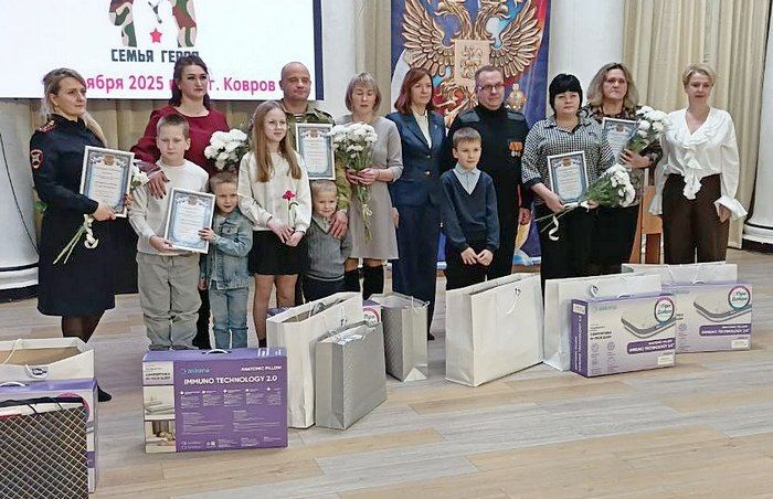 В Коврове состоялось торжественное закрытие областной акции «Семья героя»