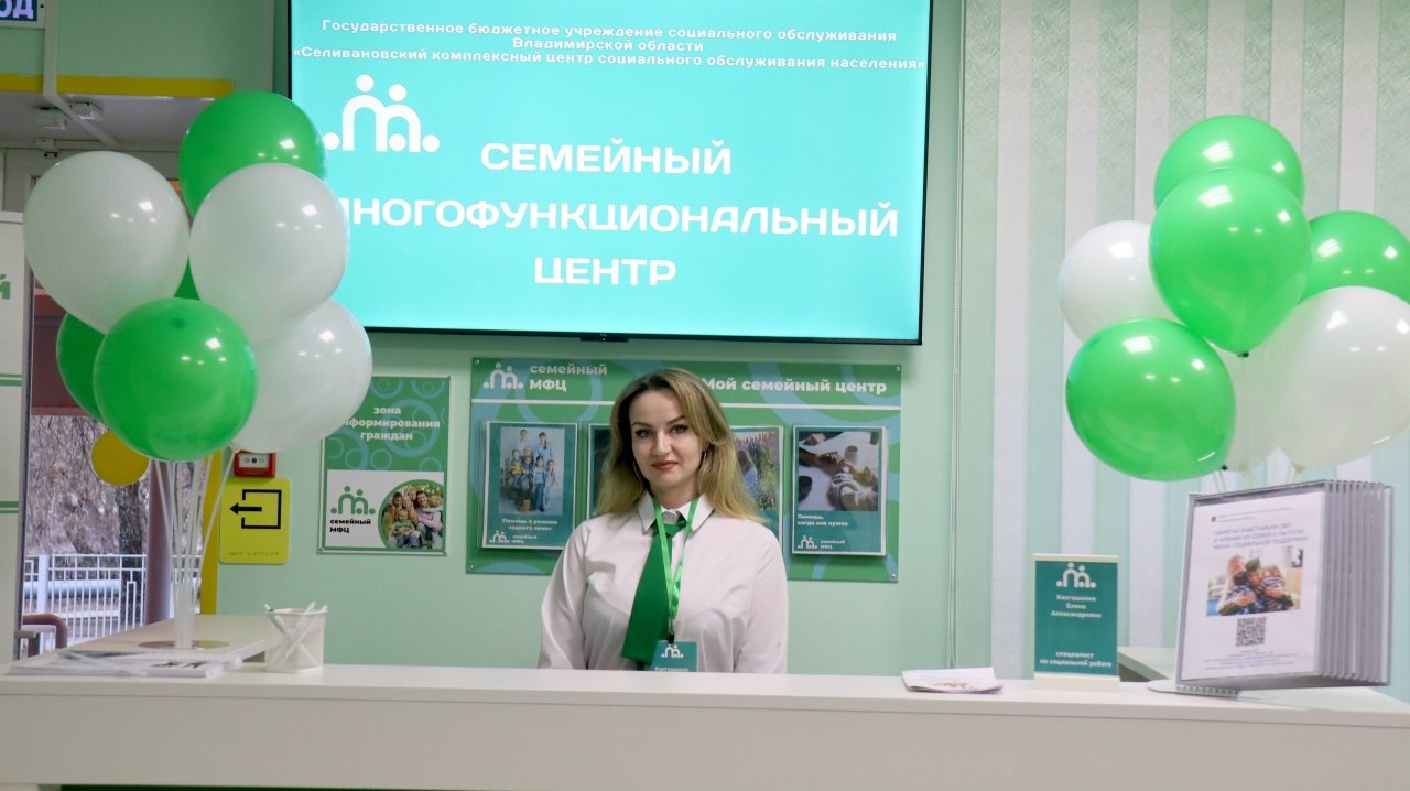 В Селивановском районе тоже теперь есть Семейный МФЦ В Селивановском районе тоже теперь есть Семейный МФЦ