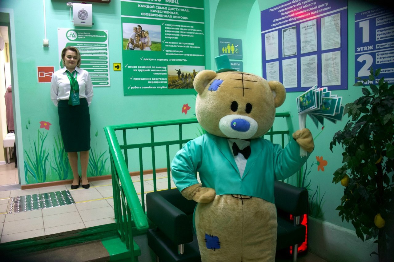 В Селивановском районе тоже теперь есть Семейный МФЦ В Селивановском районе тоже теперь есть Семейный МФЦ