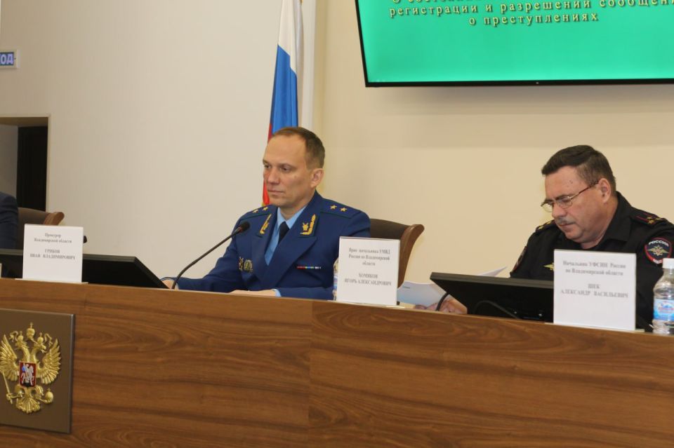 В прокуратуре области проведено координационное совещание руководителей правоохранительных органов региона