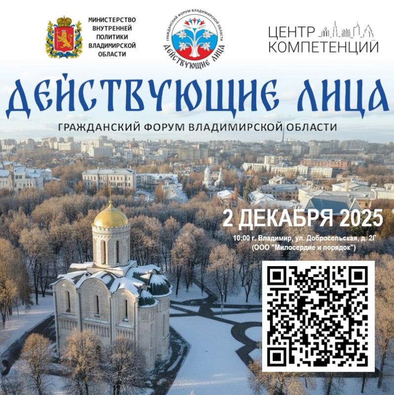 Состоялось очередное заседание Координационного Совета НКО Владимирской области