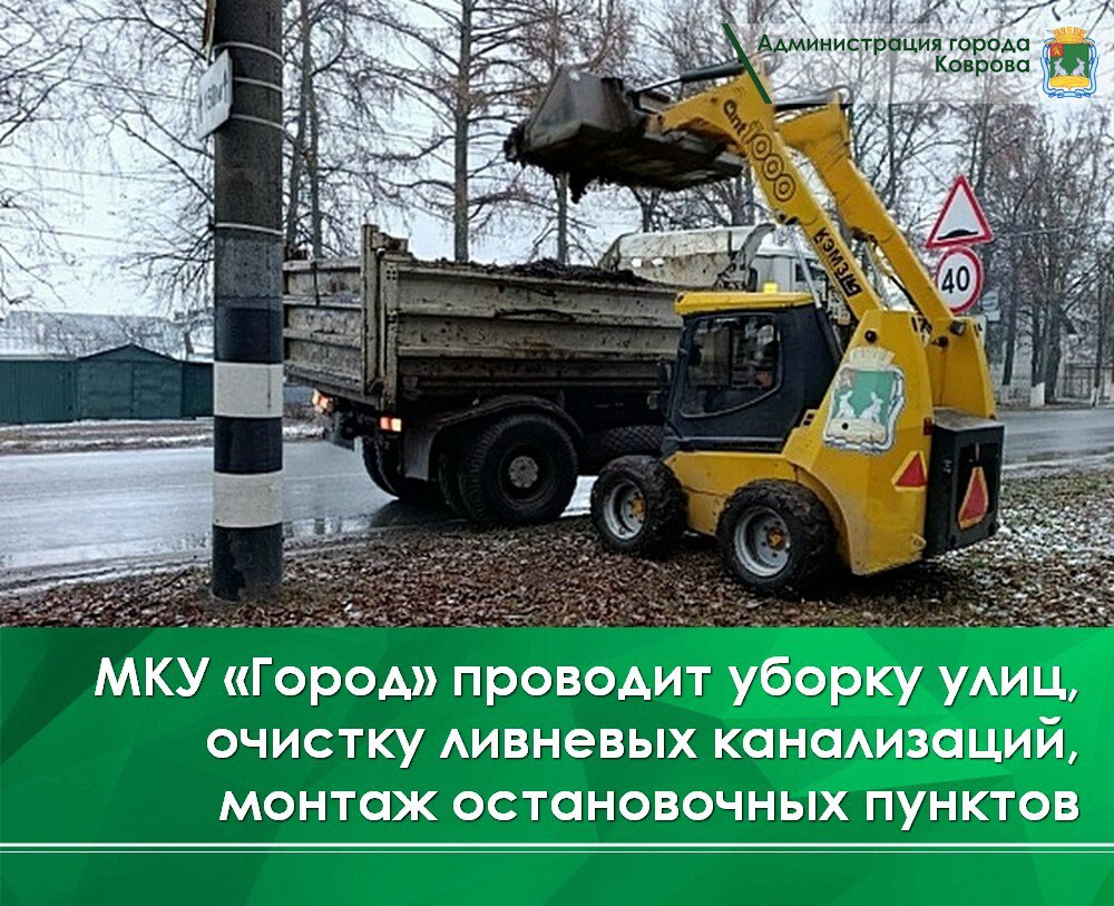 Две дежурные бригады МКУ «Город» в составе 2 КДМ, 2 тракторов, 2 погрузчиков, а также 3 КДМ и погрузчика в течение суток проводят обследование автомобильных дорог города на наличие наледи и проводят обработку опасных...