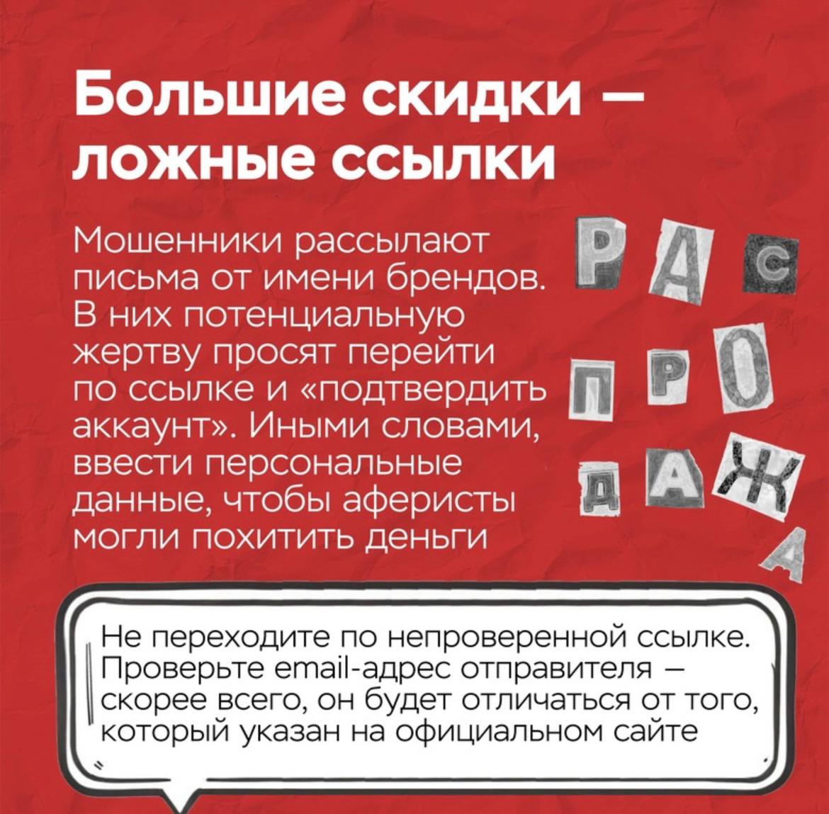 В «черную пятницу» владимирцев предупредили об уловках кибермошенников В «черную пятницу» владимирцев предупредили об уловках кибермошенников