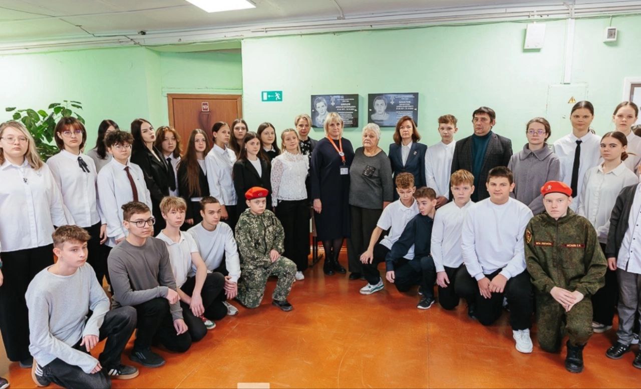 Елена Фомина: В школе №15 открыли мемориальные доски, посвящённые погибшим при исполнении воинского долга Закатову Вячеславу Александровичу и Швецову Алексею Валерьевичу