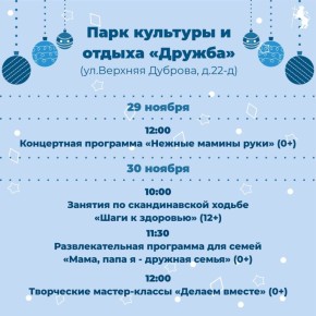 Делимся с Вами афишей мероприятий на выходные дни!