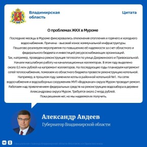 Александр Авдеев провел юбилейную десятую прямую линию с жителями Владимирской области