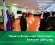 В школе №15 торжественно открыли мемориальные доски, посвященных погибшим при исполнении служебного воинского долга в спецоперации выпускникам школы Закатова Вячеслава Александровича и Швецова Алексея Валерьевича