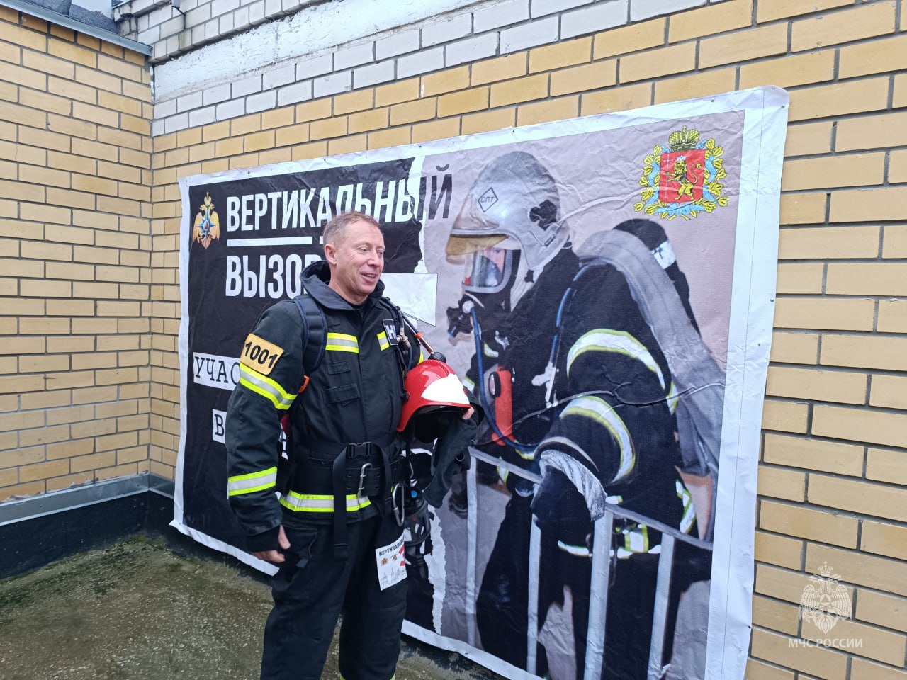 В этом году соревнования по скоростному подъёму «Вертикальный вызов» посвятили 35-летнему юбилею МЧС России В этом году соревнования по скоростному подъёму «Вертикальный вызов» посвятили 35-летнему юбилею МЧС России