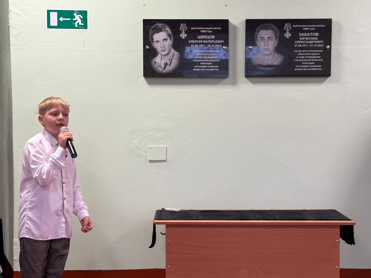 Елена Фомина: В школе №15 открыли мемориальные доски, посвящённые погибшим при исполнении воинского долга Закатову Вячеславу Александровичу и Швецову Алексею Валерьевичу Елена Фомина: В школе №15 открыли мемориальные доски, посвящённые погибшим при исполнении воинского долга Закатову Вячеславу Александровичу и Швецову Алексею Валерьевичу