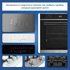 Как выбрать долговечную бытовую технику: советы по материалам и покрытиям