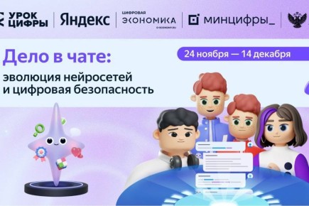 Школьникам Владимирской области расскажут о нейросетях и безопасной работе с ними