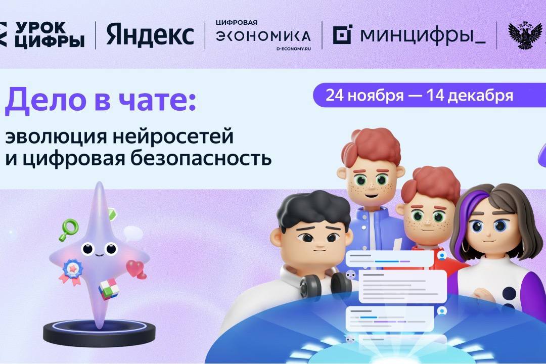 Школьникам Владимирской области расскажут о нейросетях и безопасной работе с ними