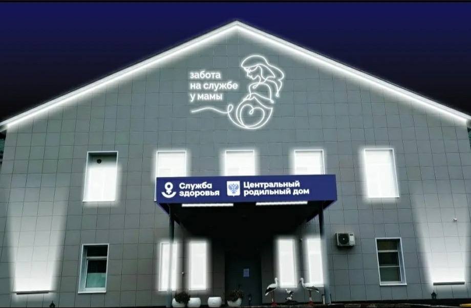 Центральный роддом Владимира преобразился