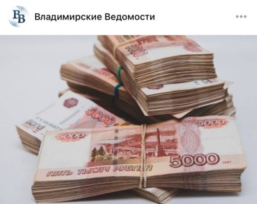 Владимирцам придется копить на ипотечный взнос почти четыре года