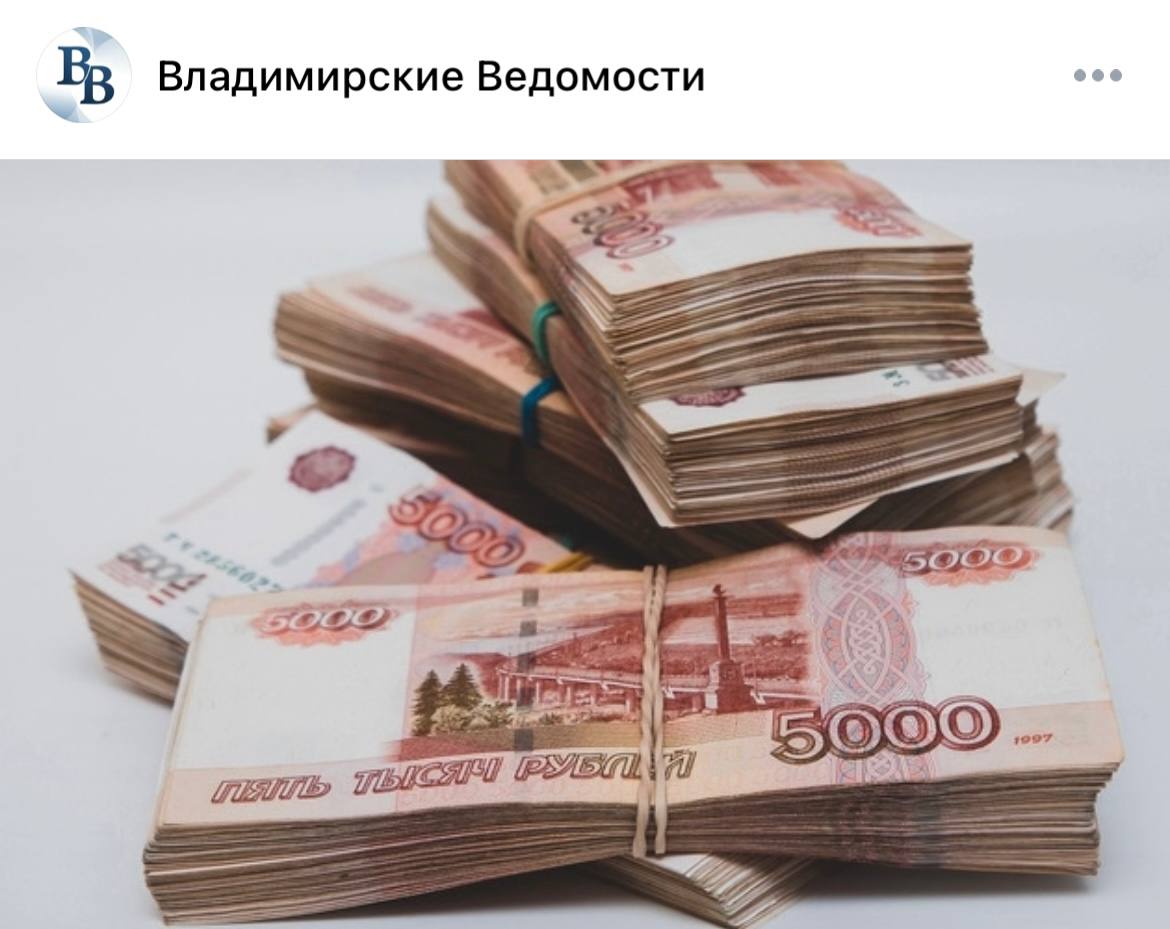 Владимирцам придется копить на ипотечный взнос почти четыре года