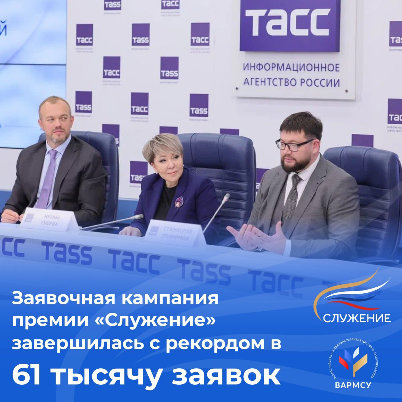 На III Всероссийскую муниципальную премию «Служение» подали больше 61 тысячи заявок