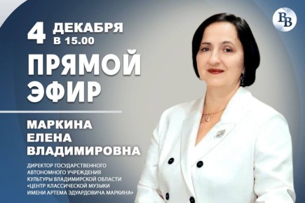 В новую студию «ВВ» спешит еще один гость - директор Центра классической музыки имени Артема Маркина