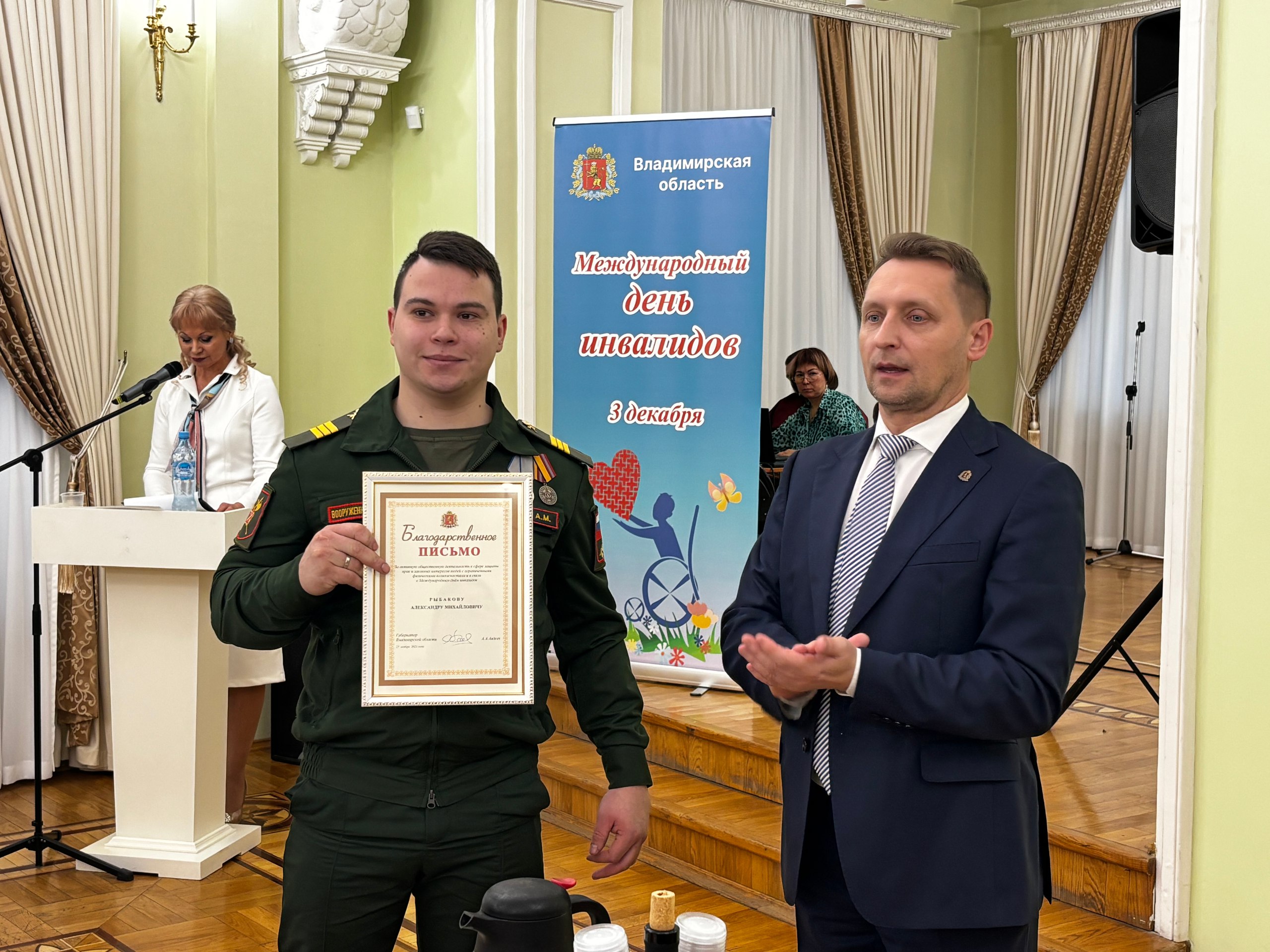 В Международный день инвалидов в регионе чествовали активистов общественных организаций В Международный день инвалидов в регионе чествовали активистов общественных организаций