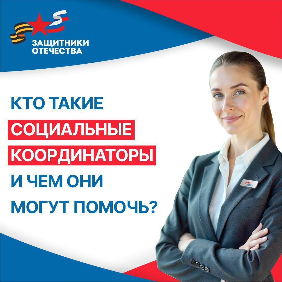 Во Владимирской области 46 социальных координаторов помогают ветеранам СВО и их семьям