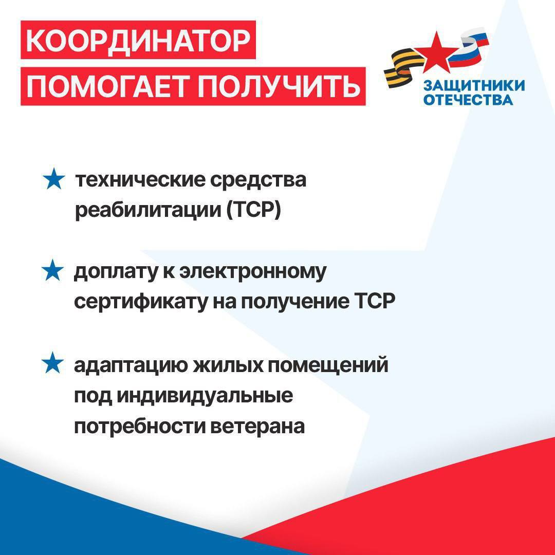 Во Владимирской области 46 социальных координаторов помогают ветеранам СВО и их семьям Во Владимирской области 46 социальных координаторов помогают ветеранам СВО и их семьям
