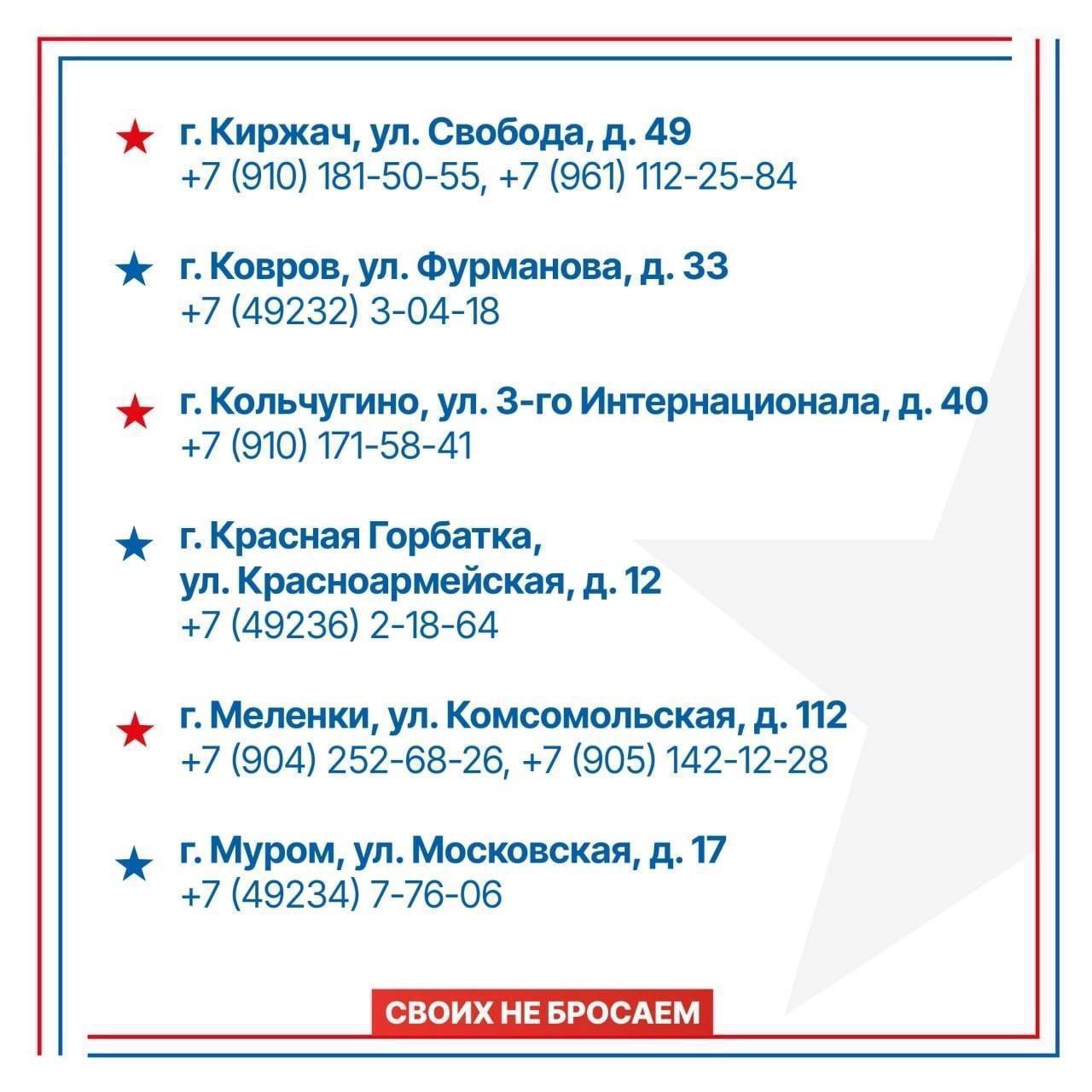 Во Владимирской области 46 социальных координаторов помогают ветеранам СВО и их семьям Во Владимирской области 46 социальных координаторов помогают ветеранам СВО и их семьям