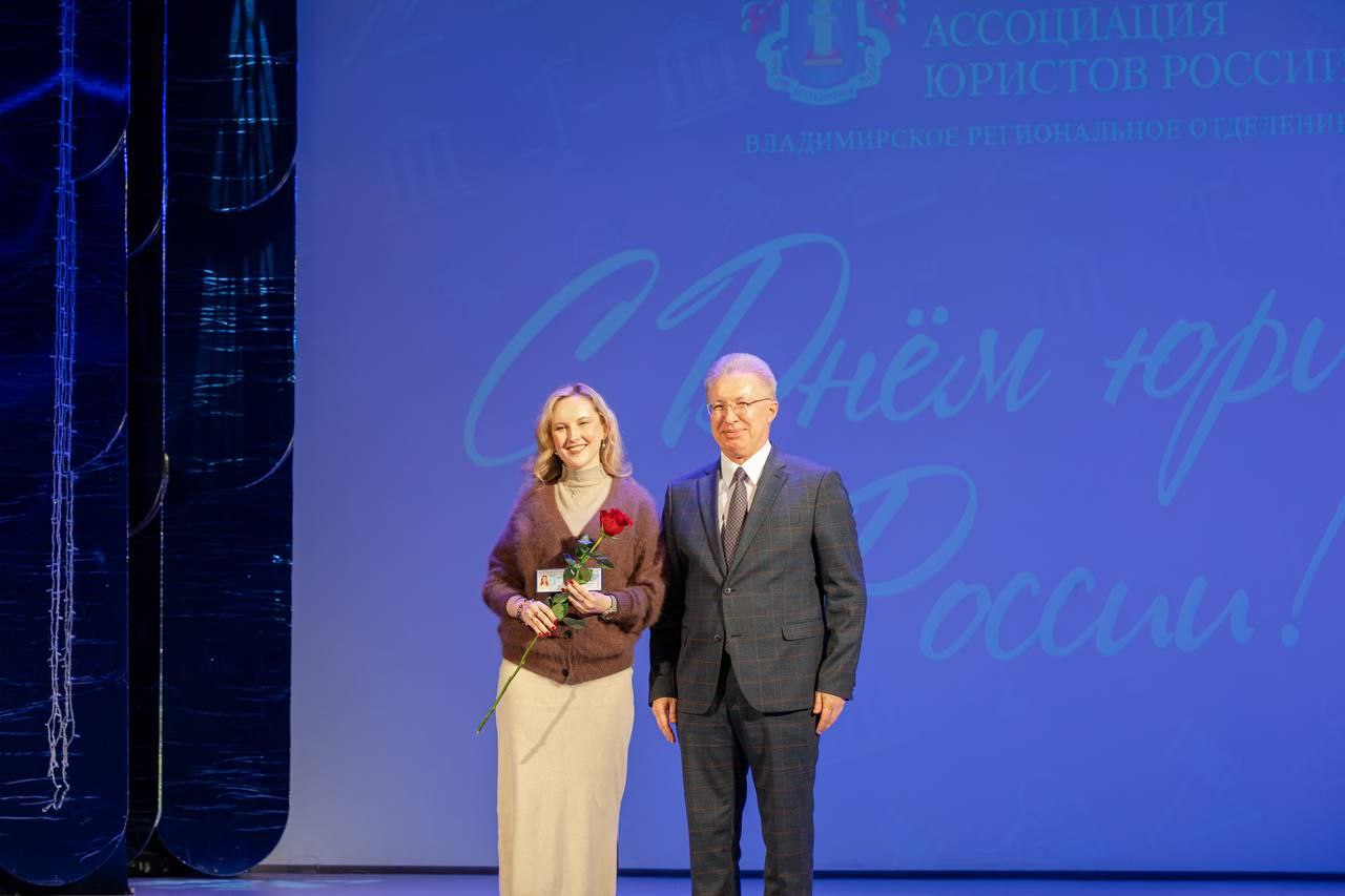 5 декабря в МАУК "Дом культуры молодежи" прошло Торжественное собрание, посвященное Дню юриста России, организованное Владимирским региональным отделением "Ассоциация юристов России"! 5 декабря в МАУК "Дом культуры молодежи" прошло Торжественное собрание, посвященное Дню юриста России, организованное Владимирским региональным отделением "Ассоциация юристов России"!