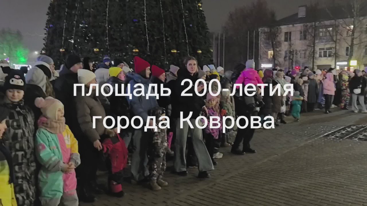 Новогодние елочки сегодня в Коврове засияли огнями