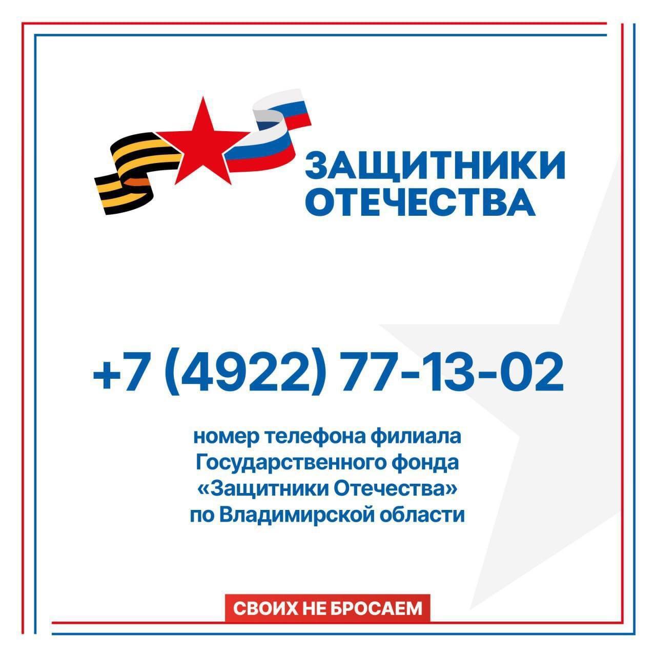 Во Владимирской области 46 социальных координаторов помогают ветеранам СВО и их семьям Во Владимирской области 46 социальных координаторов помогают ветеранам СВО и их семьям