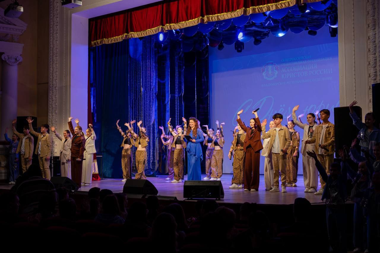 5 декабря в МАУК "Дом культуры молодежи" прошло Торжественное собрание, посвященное Дню юриста России, организованное Владимирским региональным отделением "Ассоциация юристов России"! 5 декабря в МАУК "Дом культуры молодежи" прошло Торжественное собрание, посвященное Дню юриста России, организованное Владимирским региональным отделением "Ассоциация юристов России"!