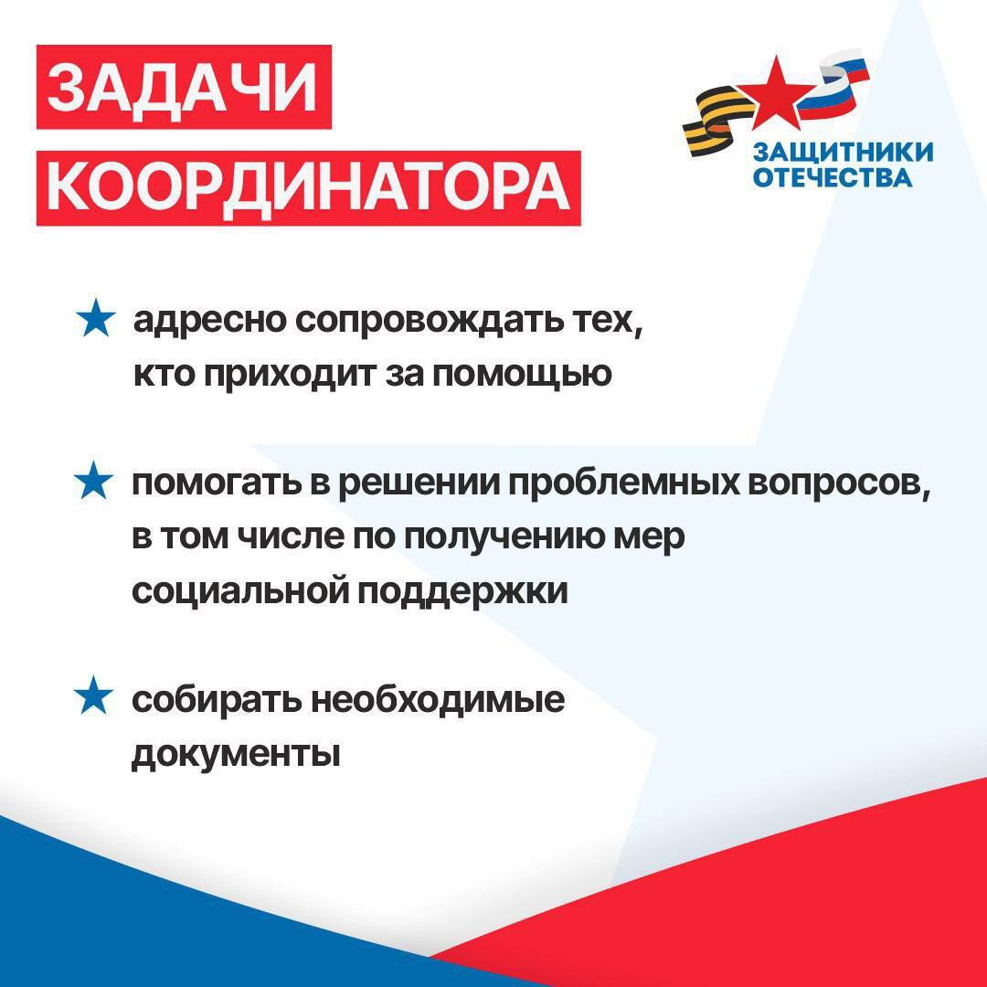 Во Владимирской области 46 социальных координаторов помогают ветеранам СВО и их семьям Во Владимирской области 46 социальных координаторов помогают ветеранам СВО и их семьям