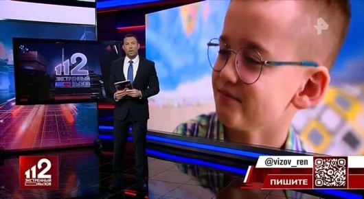 Сюжет программы 112 Экстренный вызов телеканала Рен ТВ об обстоятельствах травмирования мальчика на детском мероприятии в Гусь-Хрустальном