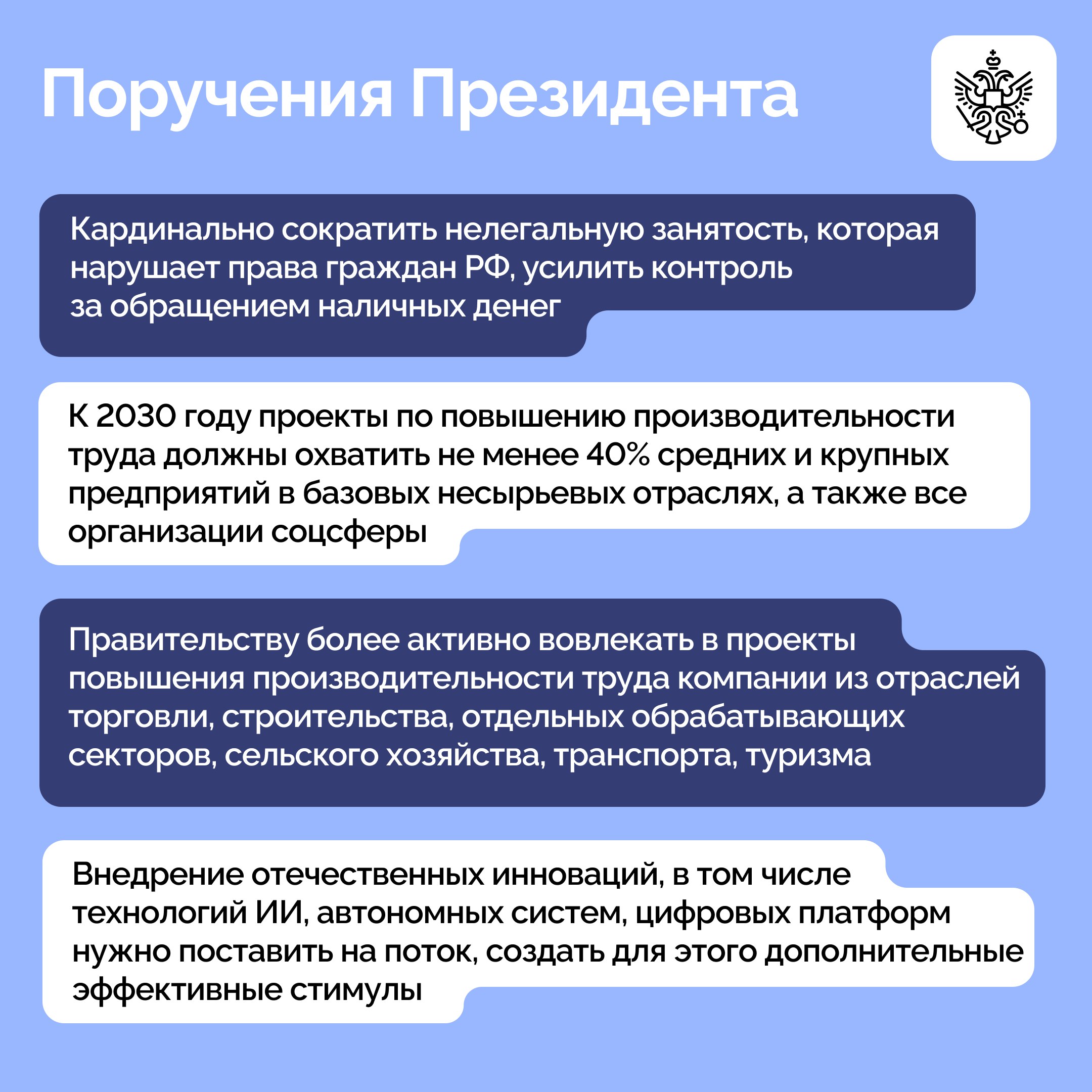Владимир Путин провел заседание Совета при Президенте по стратегическому развитию и нацпроектам Владимир Путин провел заседание Совета при Президенте по стратегическому развитию и нацпроектам