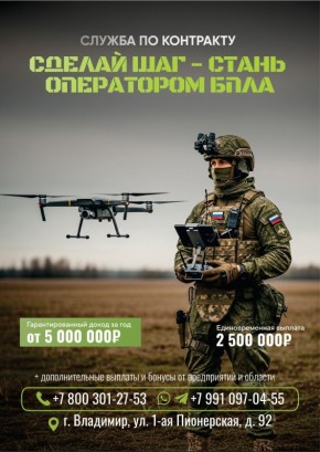 #ДорогамиСВО: Служи по контракту