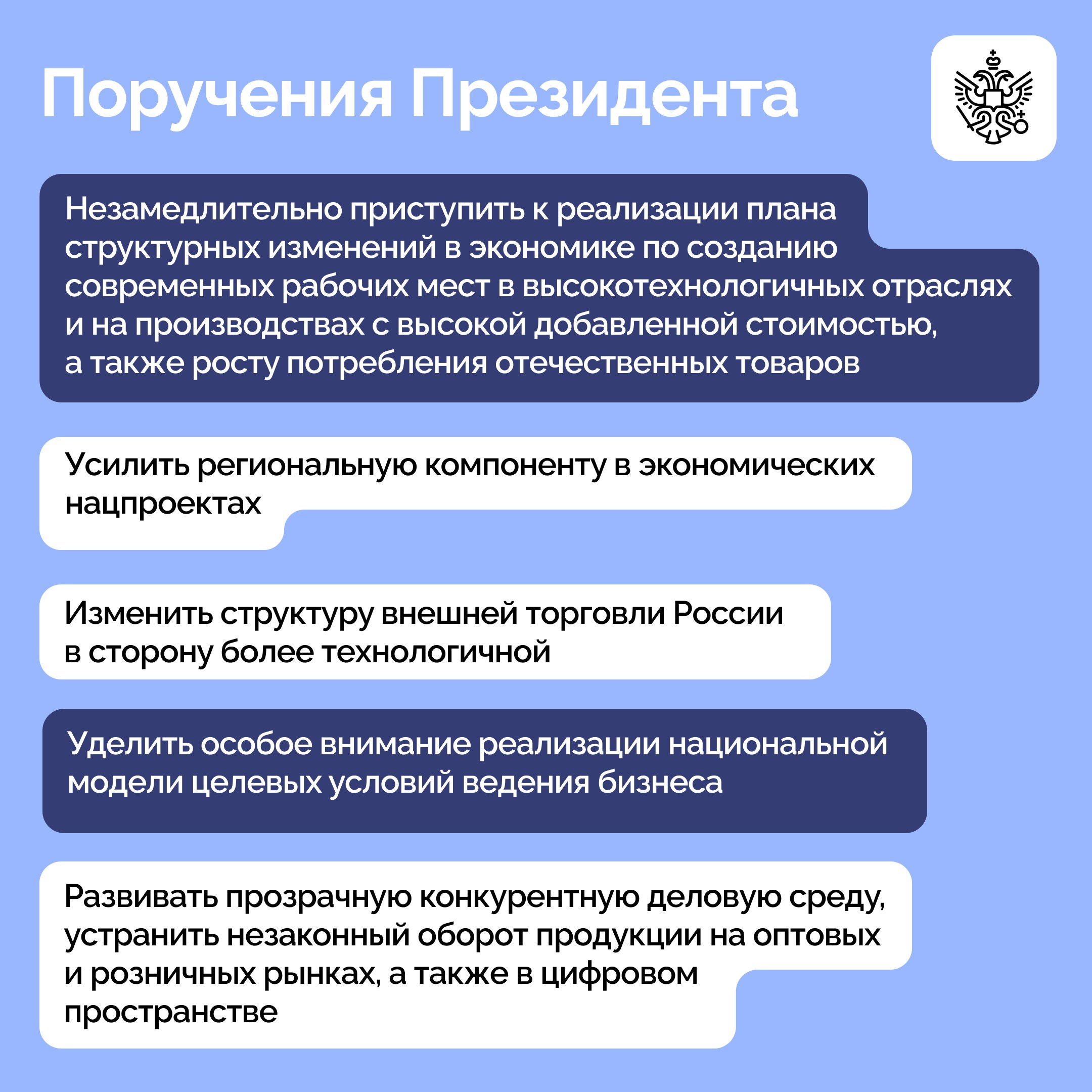 Владимир Путин провел заседание Совета при Президенте по стратегическому развитию и нацпроектам Владимир Путин провел заседание Совета при Президенте по стратегическому развитию и нацпроектам