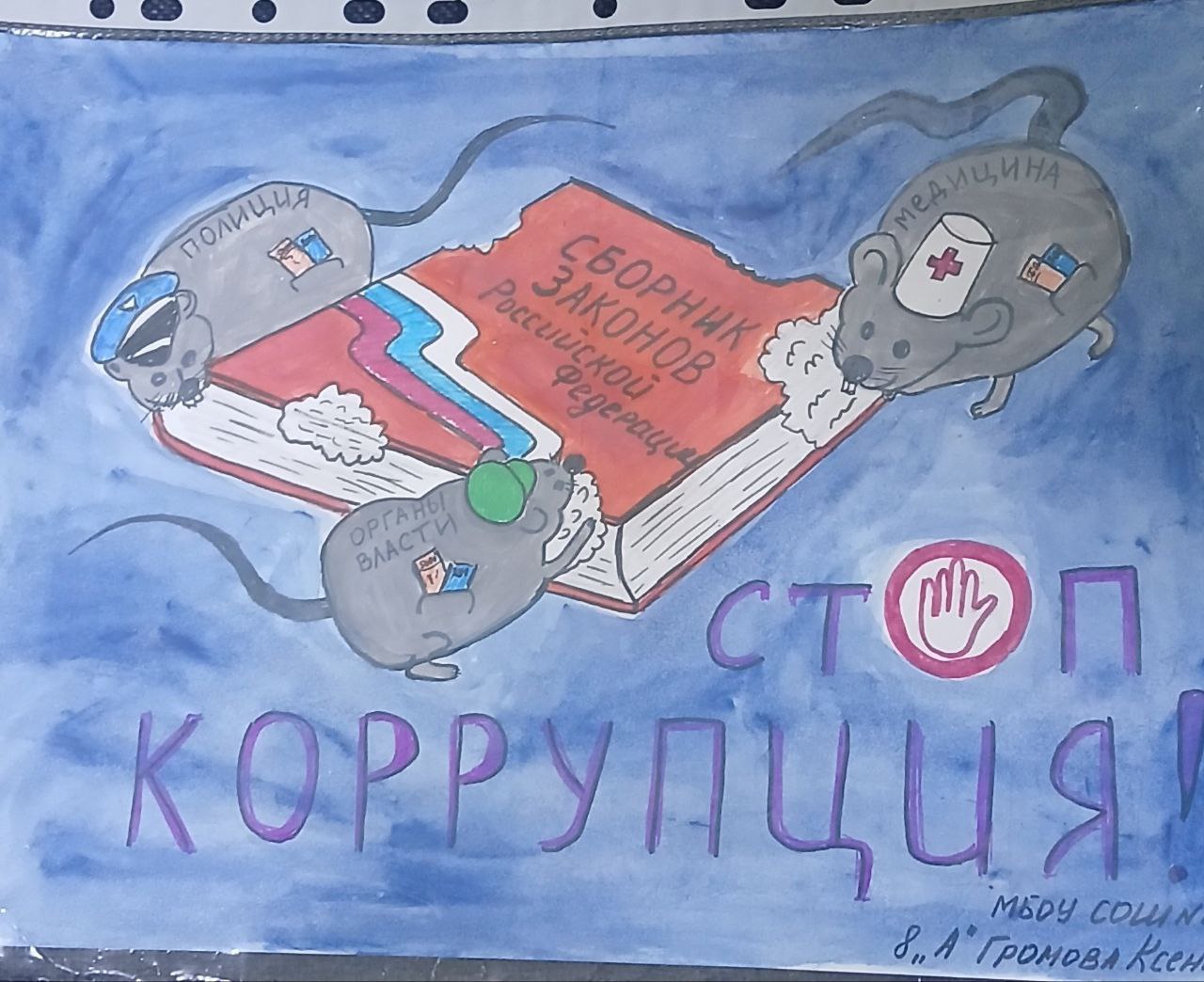 Вязниковской межрайонной прокуратурой подведены итоги конкурса детских рисунков «НЕТ КОРРУПЦИИ!» Вязниковской межрайонной прокуратурой подведены итоги конкурса детских рисунков «НЕТ КОРРУПЦИИ!»