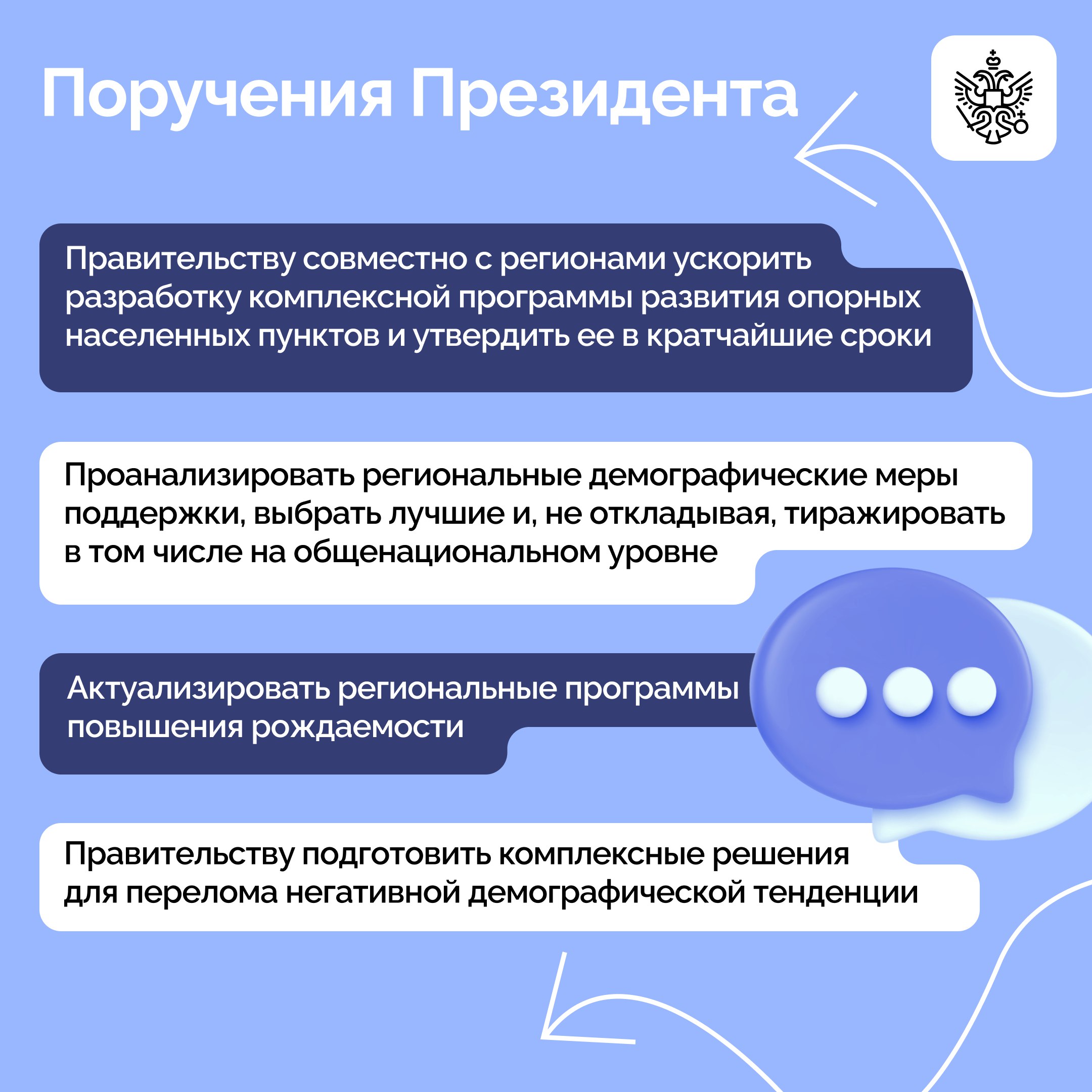 Владимир Путин провел заседание Совета при Президенте по стратегическому развитию и нацпроектам Владимир Путин провел заседание Совета при Президенте по стратегическому развитию и нацпроектам