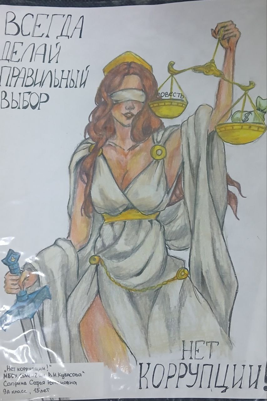 Вязниковской межрайонной прокуратурой подведены итоги конкурса детских рисунков «НЕТ КОРРУПЦИИ!» Вязниковской межрайонной прокуратурой подведены итоги конкурса детских рисунков «НЕТ КОРРУПЦИИ!»