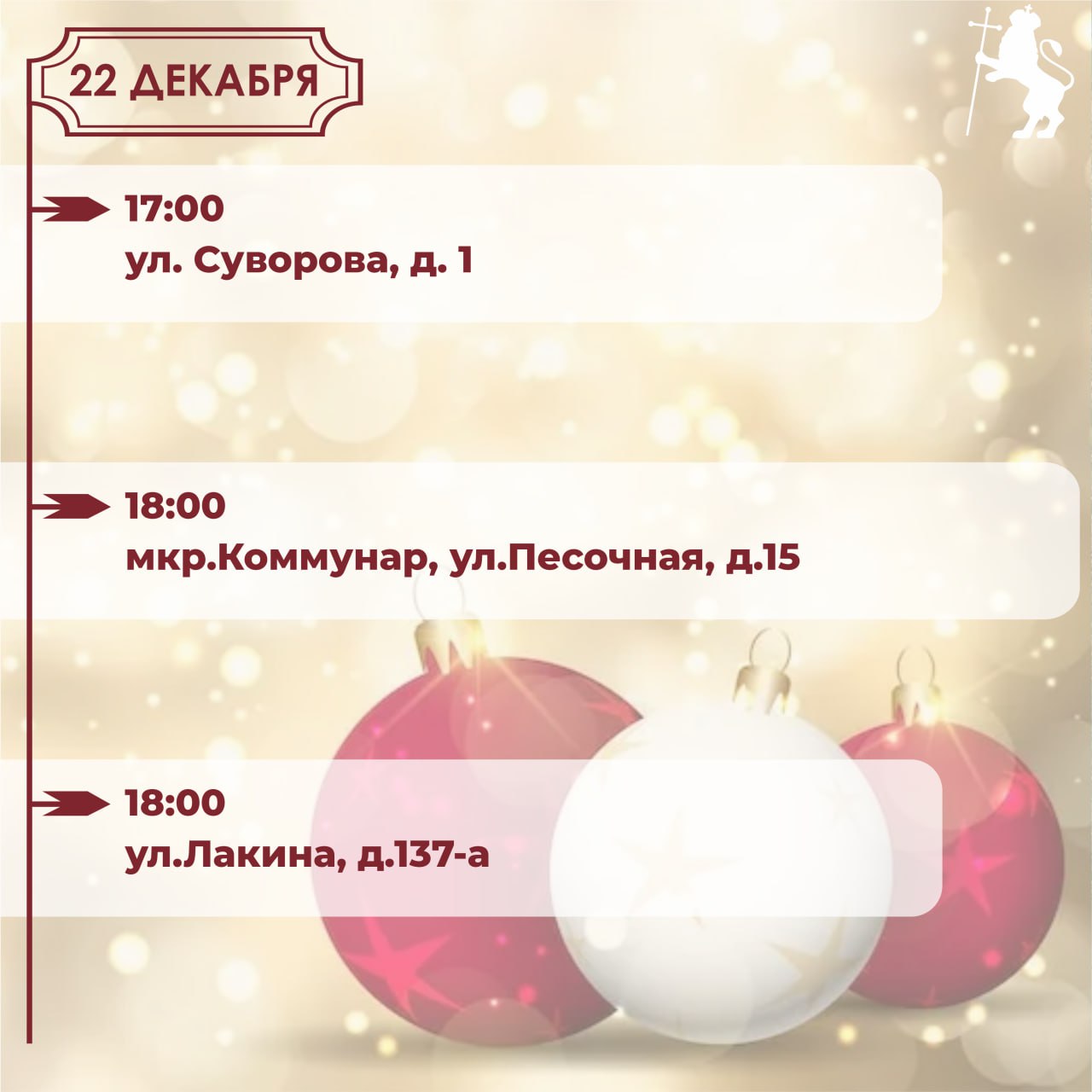 Уже совсем скоро Новый Год! Уже совсем скоро Новый Год!