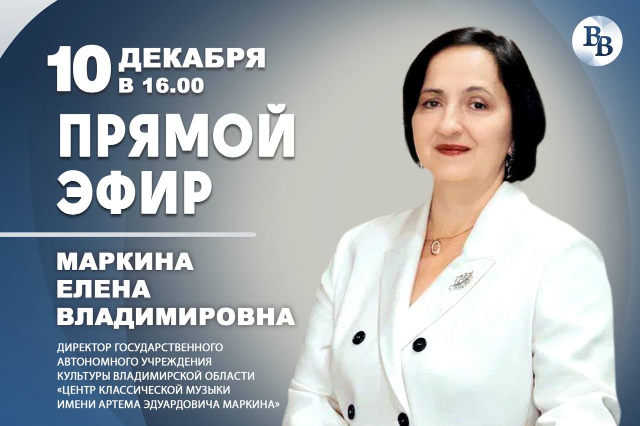 А мы прямо сейчас в студии «ВВ» готовимся к прямому эфиру с нашей гостьей - Еленой Маркиной
