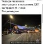 Меняются погодные условия, будьте осторожны на дорогах