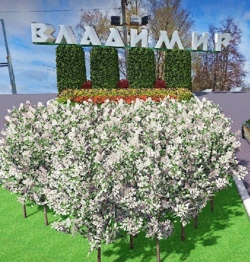 На въезде во Владимир со стороны Нижнего Новгорода высадят вишню На въезде во Владимир со стороны Нижнего Новгорода высадят вишню