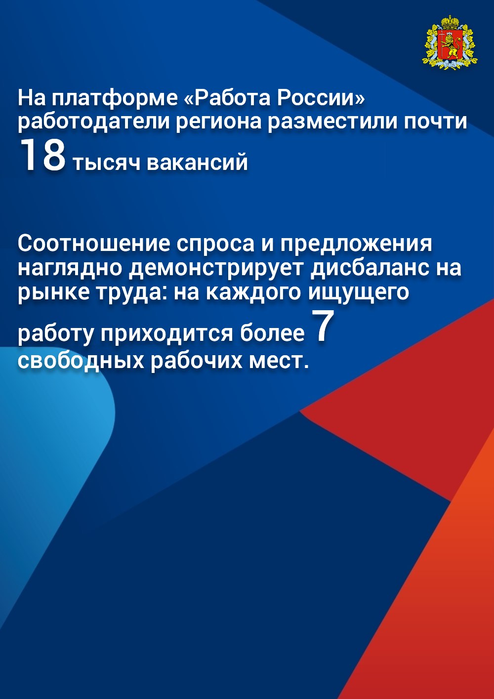 Рынок труда Владимирской области остаётся стабильным и открытым для всех Рынок труда Владимирской области остаётся стабильным и открытым для всех