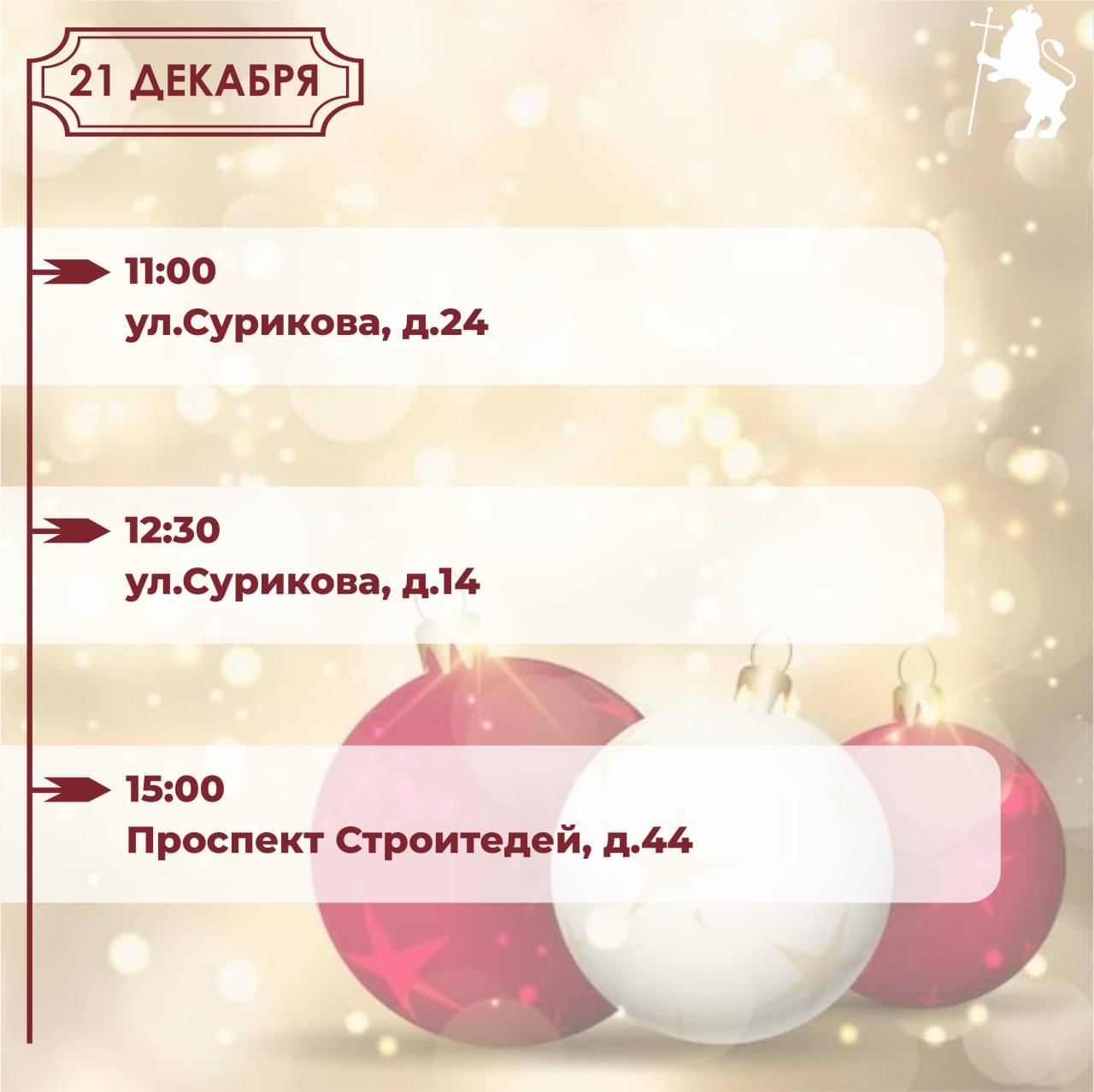 Уже совсем скоро Новый Год! Уже совсем скоро Новый Год!